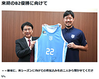 セルソースwebインタビュー【特集】PFC-FD™療法によって「久しぶりにバスケが楽しいと思えた」～福井ブローウィンズ・小阪 彰久選手