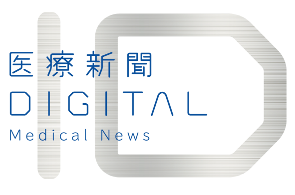 医療新聞 DIGITAL Medical News
